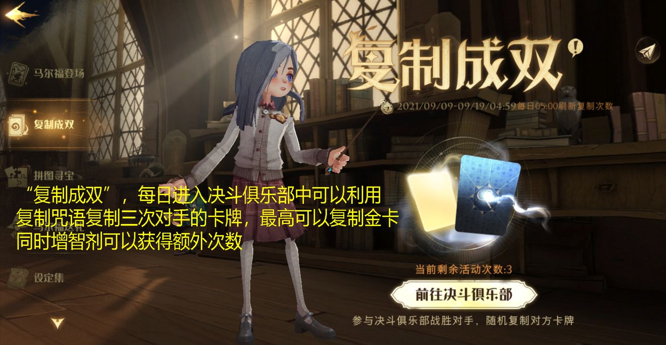 《哈利波特魔法觉醒》开服白嫖方法汇总