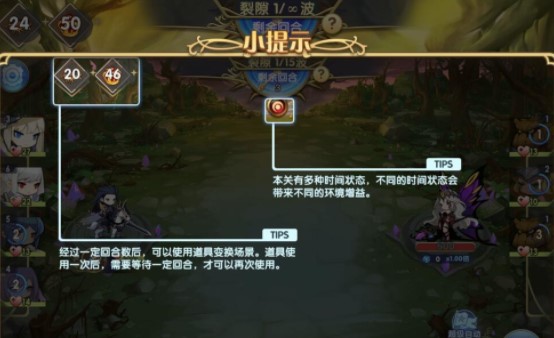 《魔卡之耀》魔幻密林通关攻略