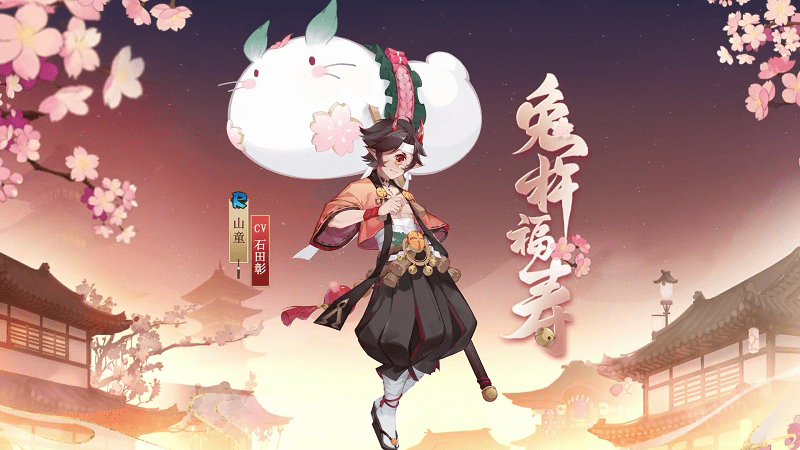 《阴阳师》山童兔杵福寿获取方法介绍