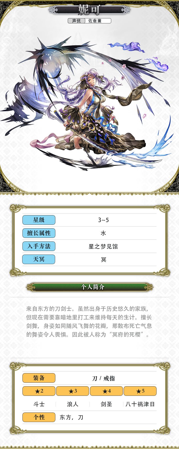 《另一个伊甸：超越时空的猫》AS妮可技能及属性一览