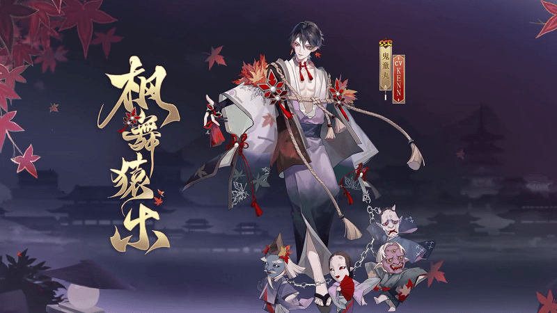 《阴阳师》五周年新皮肤一览