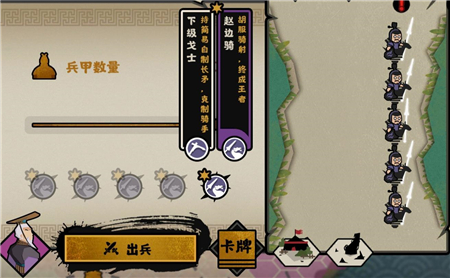 《无悔华夏》春秋赵国玩法攻略