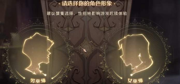 《哈利波特：魔法觉醒》隐藏捏脸发型获得攻略