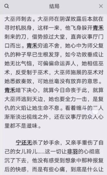 《百变大侦探》巫医毒村剧本答案攻略