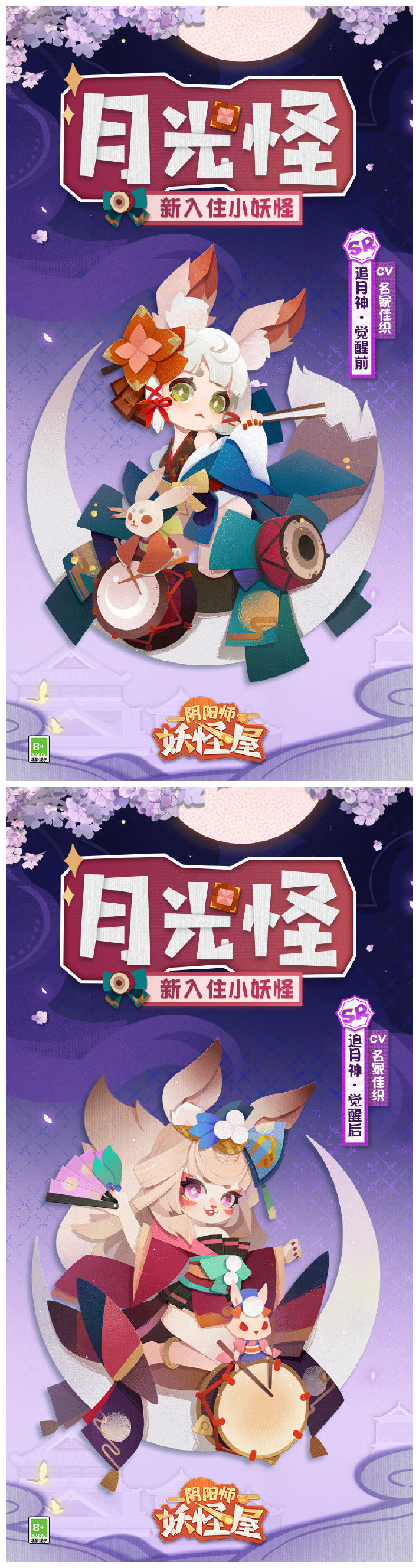 《阴阳师妖怪屋》追月神式神解析