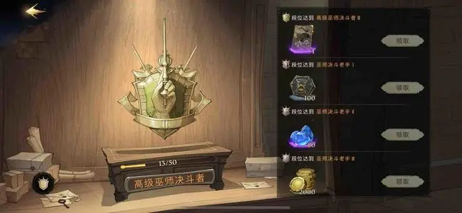 《哈利波特魔法觉醒》学年挑战4怎么过