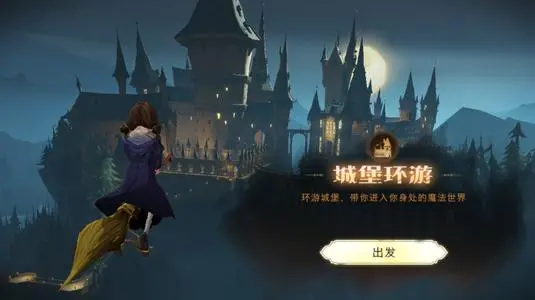 《哈利波特魔法觉醒》学年挑战3怎么过