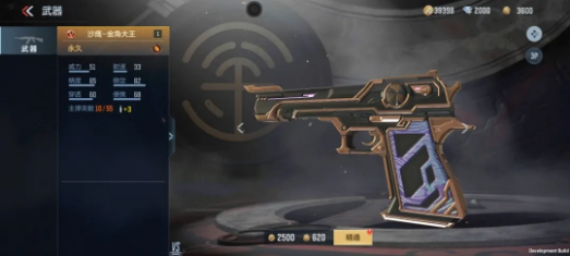 CF手游沙鹰金角大王怎么样