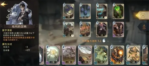 《哈利波特魔法觉醒》禁林5刷三头犬流程详解