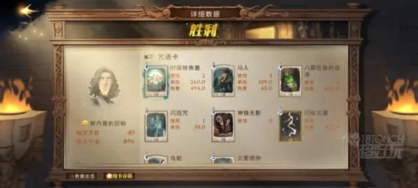 《哈利波特魔法觉醒》金币怎么获得