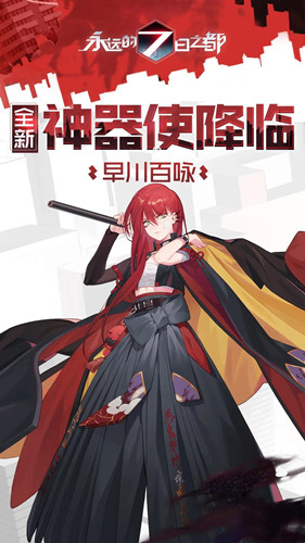 《永远的7日之都》月愿长圆活动