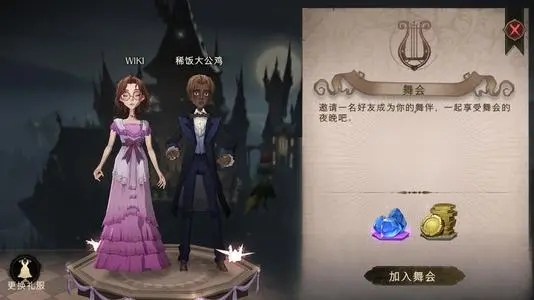 《哈利波特魔法觉醒》禁林收藏品怎么获得