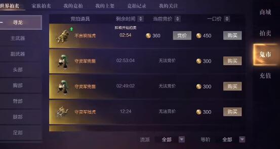 新盗墓笔记谜题怎么破解