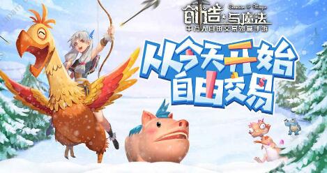 创造与魔法五级魔法怎么合成