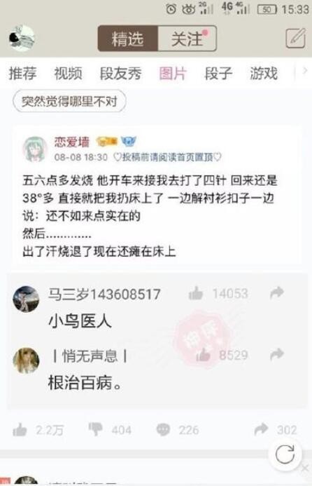 小鸟医人是什么梗