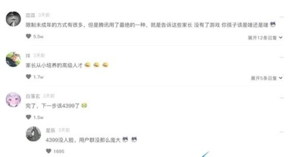 完了下一步该4399了是什么梗