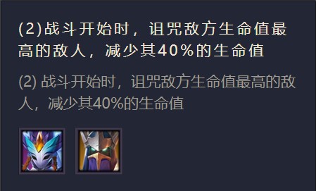 《金铲铲之战》钢铁领主出装阵容羁绊效果一览