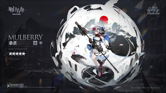 《明日方舟》五星医疗干员桑葚图鉴