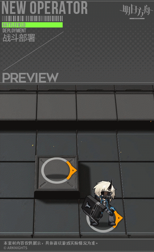 《明日方舟》五星医疗干员桑葚图鉴