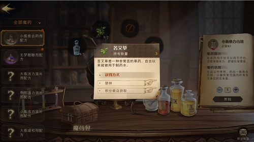 《哈利波特：魔法觉醒》魔药材料获取方法分享