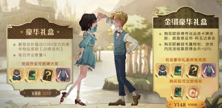 《哈利波特魔法觉醒》氪金攻略分享
