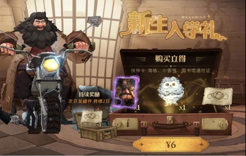 《哈利波特魔法觉醒》氪金攻略分享