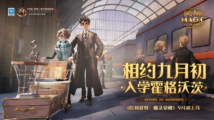 《哈利波特魔法觉醒》禁林角鸵兽之灾通关流程分享