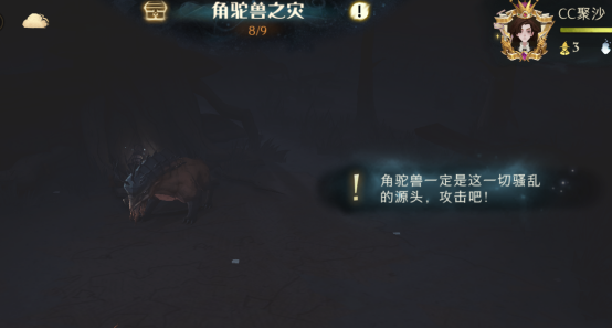 《哈利波特魔法觉醒》禁林角鸵兽之灾通关流程分享