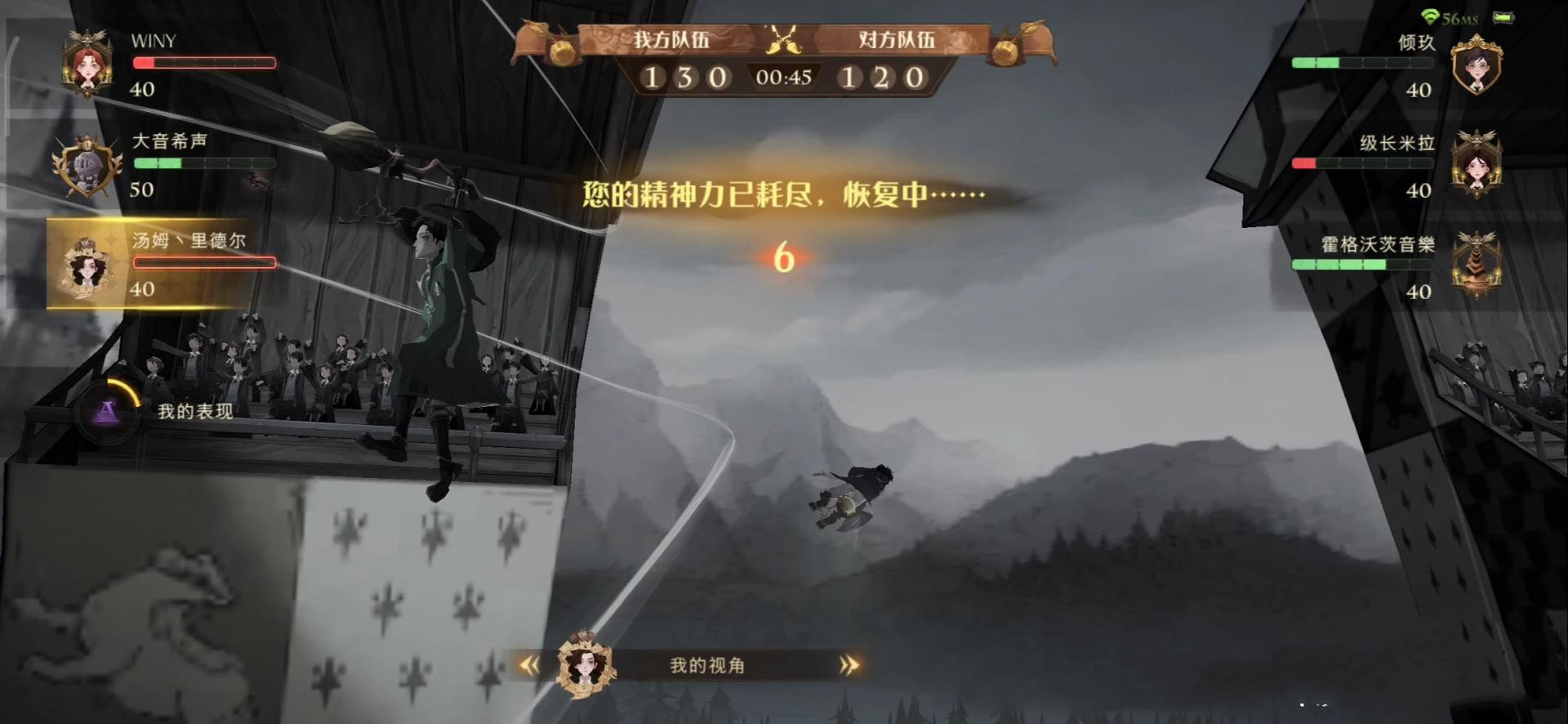 《哈利波特魔法觉醒》魁地奇玩法技巧介绍
