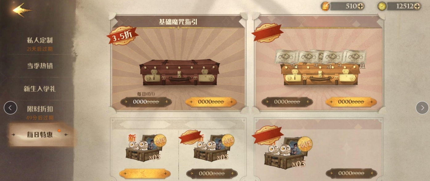 《哈利波特魔法觉醒》无法氪金原因解析