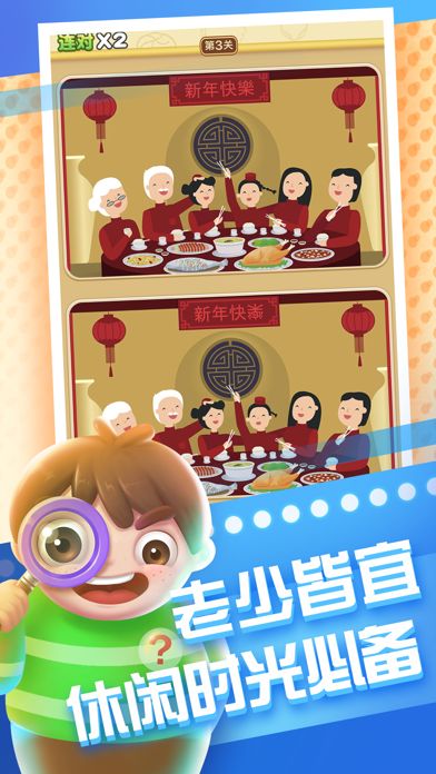 全民找茬下载赚钱