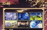 阴阳师完整版