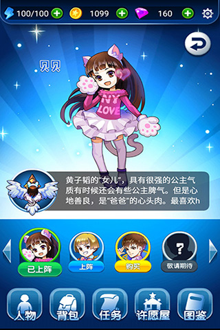 闪亮的爸爸最新版