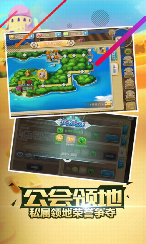 精灵之旅手游