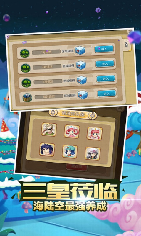 精灵之旅手游