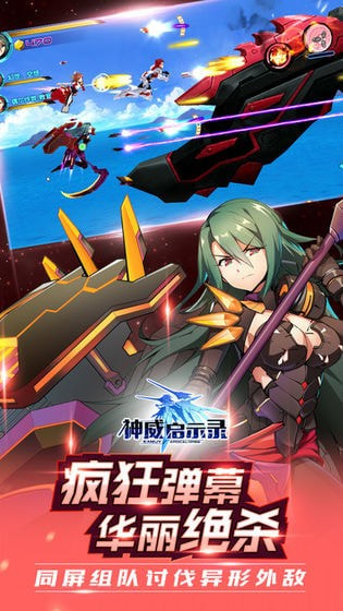神威启示录手机版