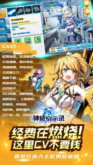 神威启示录手机版