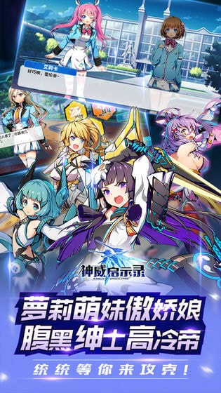 神威启示录手机版