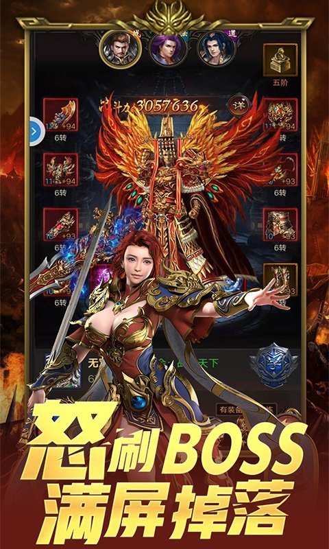 赤血斩龙游戏手机版