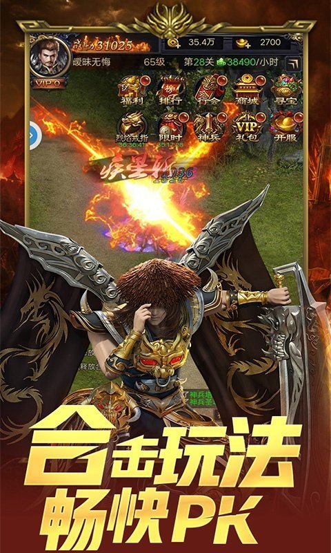 赤血斩龙游戏手机版