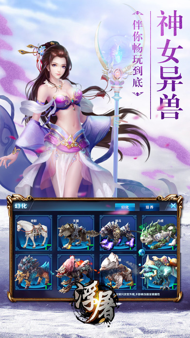 仙剑之浮屠炼神手游