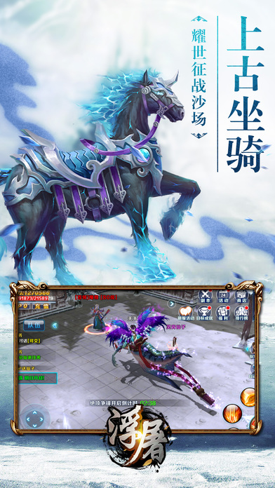 仙剑之浮屠炼神手游