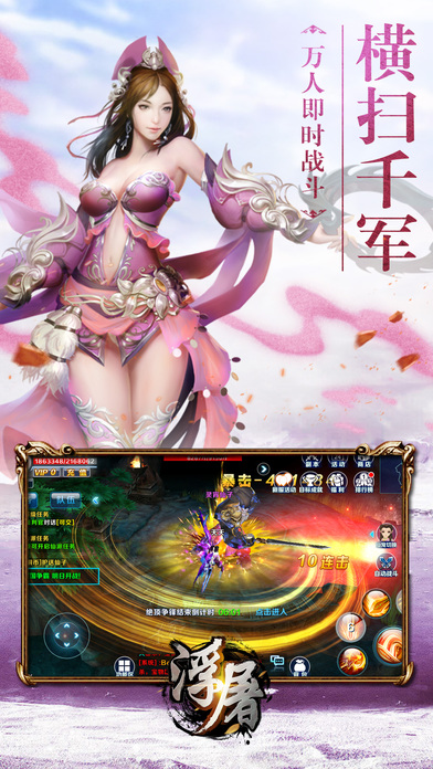 仙剑之浮屠炼神手游