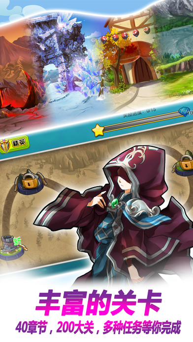 泰坦的封印官网版