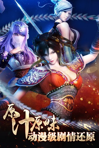 百步飞剑手游