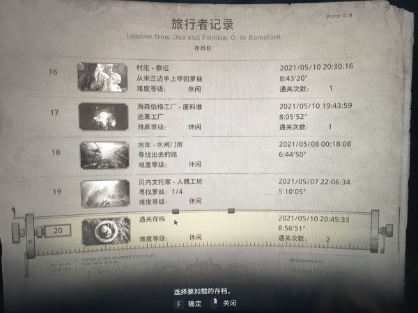 《生化危机8》二周目正确打开方式介绍