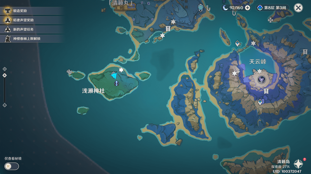 《原神》云中之猫成就攻略