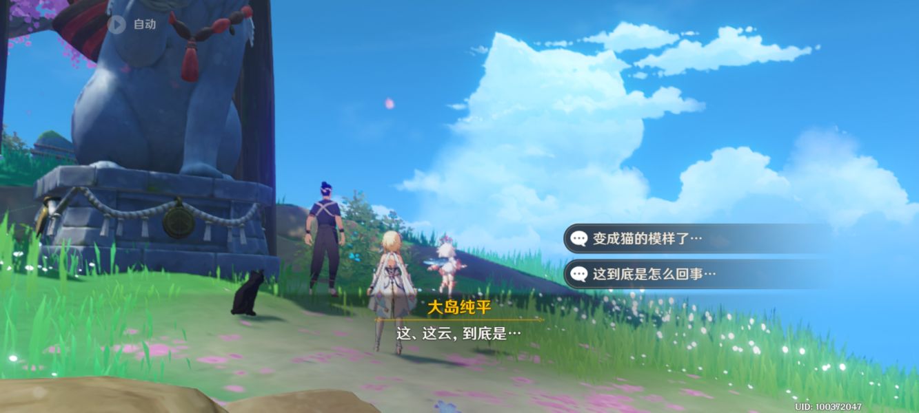 《原神》云中之猫成就攻略