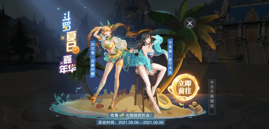 《斗罗大陆：魂师对决》泳装皮肤获取方法介绍