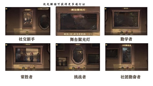 《哈利波特：魔法觉醒》成就系统介绍